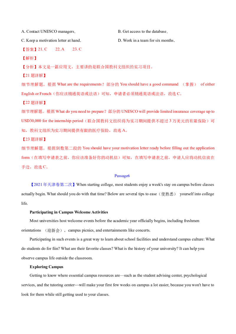 专题12阅读理解应用文(教师卷)--十年（2015-2024）高考真题英语分项汇编（全国通用）_近10年高考真题汇编（必刷）_十年（2014-2024）高考英语真题分类汇编（全国通用）
