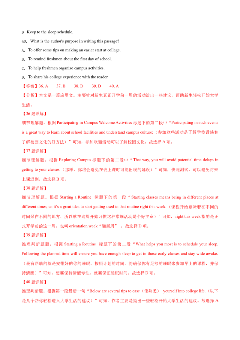 专题12阅读理解应用文(教师卷)--十年（2015-2024）高考真题英语分项汇编（全国通用）_近10年高考真题汇编（必刷）_十年（2014-2024）高考英语真题分类汇编（全国通用）