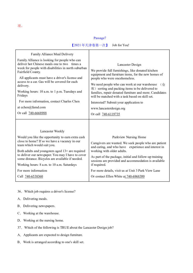 专题12阅读理解应用文(教师卷)--十年（2015-2024）高考真题英语分项汇编（全国通用）_近10年高考真题汇编（必刷）_十年（2014-2024）高考英语真题分类汇编（全国通用）