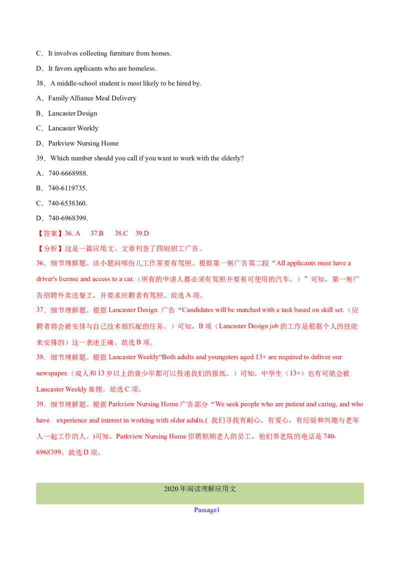 专题12阅读理解应用文(教师卷)--十年（2015-2024）高考真题英语分项汇编（全国通用）_近10年高考真题汇编（必刷）_十年（2014-2024）高考英语真题分类汇编（全国通用）