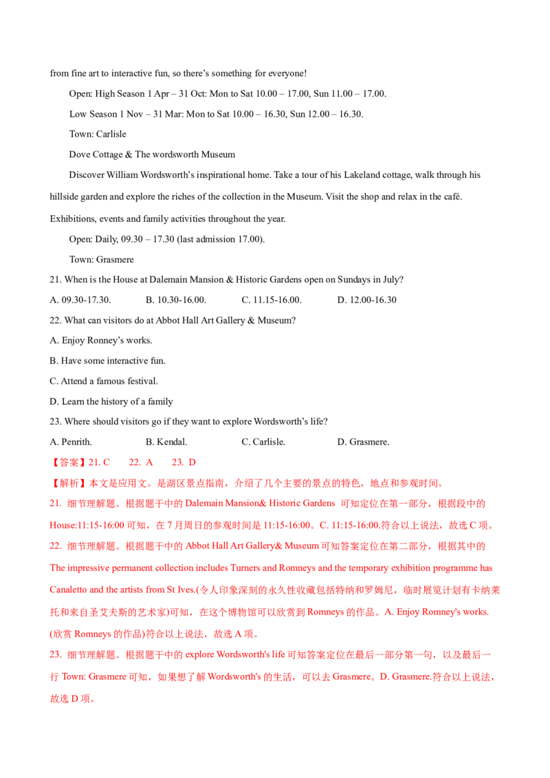 专题12阅读理解应用文(教师卷)--十年（2015-2024）高考真题英语分项汇编（全国通用）_近10年高考真题汇编（必刷）_十年（2014-2024）高考英语真题分类汇编（全国通用）