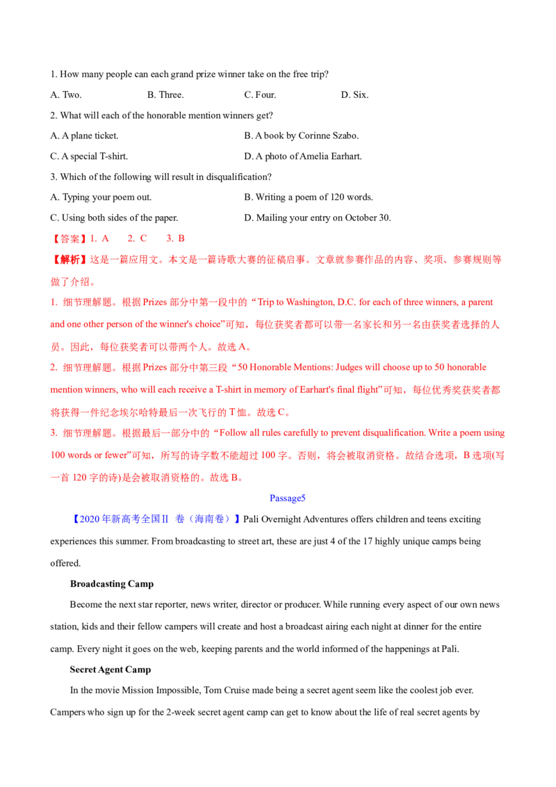 专题12阅读理解应用文(教师卷)--十年（2015-2024）高考真题英语分项汇编（全国通用）_近10年高考真题汇编（必刷）_十年（2014-2024）高考英语真题分类汇编（全国通用）