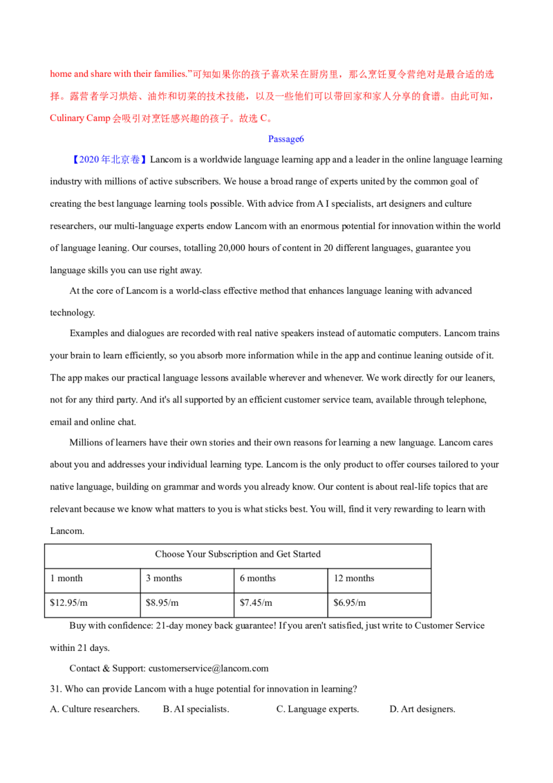 专题12阅读理解应用文(教师卷)--十年（2015-2024）高考真题英语分项汇编（全国通用）_近10年高考真题汇编（必刷）_十年（2014-2024）高考英语真题分类汇编（全国通用）