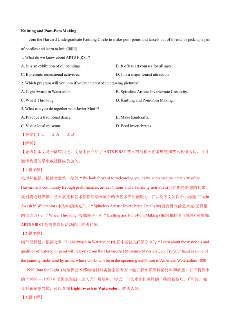 专题12阅读理解应用文(教师卷)--十年（2015-2024）高考真题英语分项汇编（全国通用）_近10年高考真题汇编（必刷）_十年（2014-2024）高考英语真题分类汇编（全国通用）