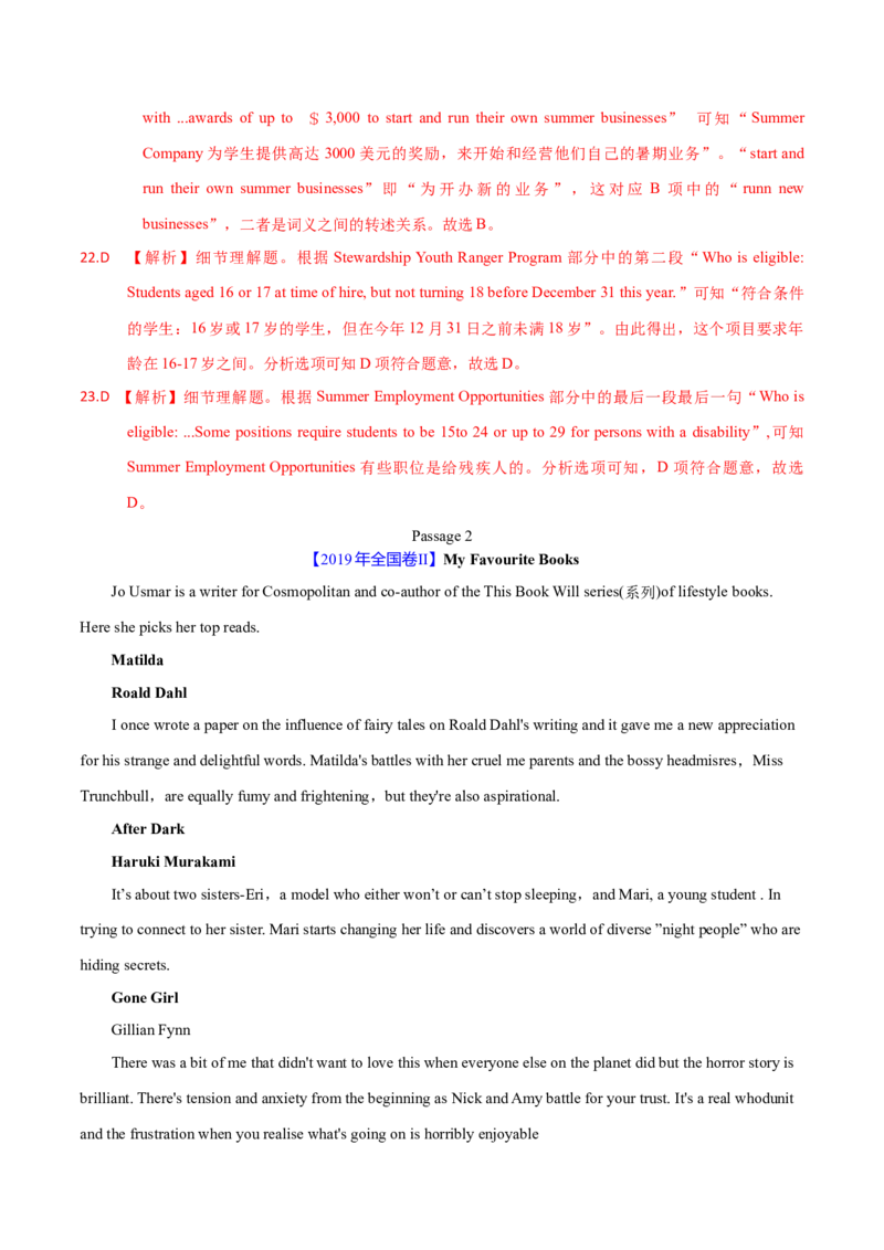 专题12阅读理解应用文(教师卷)--十年（2015-2024）高考真题英语分项汇编（全国通用）_近10年高考真题汇编（必刷）_十年（2014-2024）高考英语真题分类汇编（全国通用）