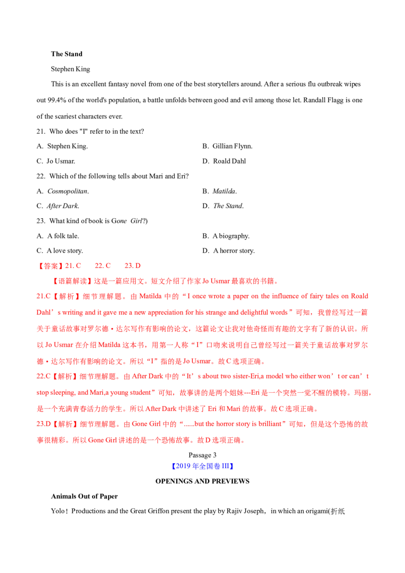 专题12阅读理解应用文(教师卷)--十年（2015-2024）高考真题英语分项汇编（全国通用）_近10年高考真题汇编（必刷）_十年（2014-2024）高考英语真题分类汇编（全国通用）