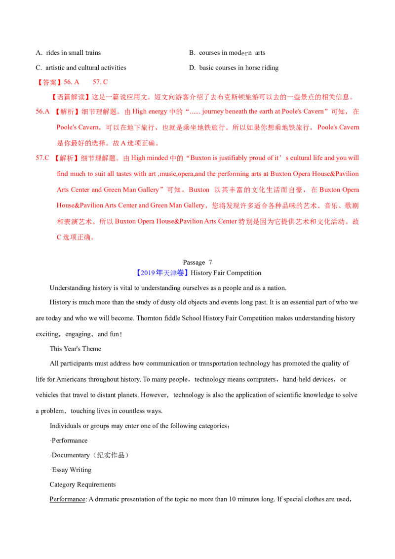专题12阅读理解应用文(教师卷)--十年（2015-2024）高考真题英语分项汇编（全国通用）_近10年高考真题汇编（必刷）_十年（2014-2024）高考英语真题分类汇编（全国通用）