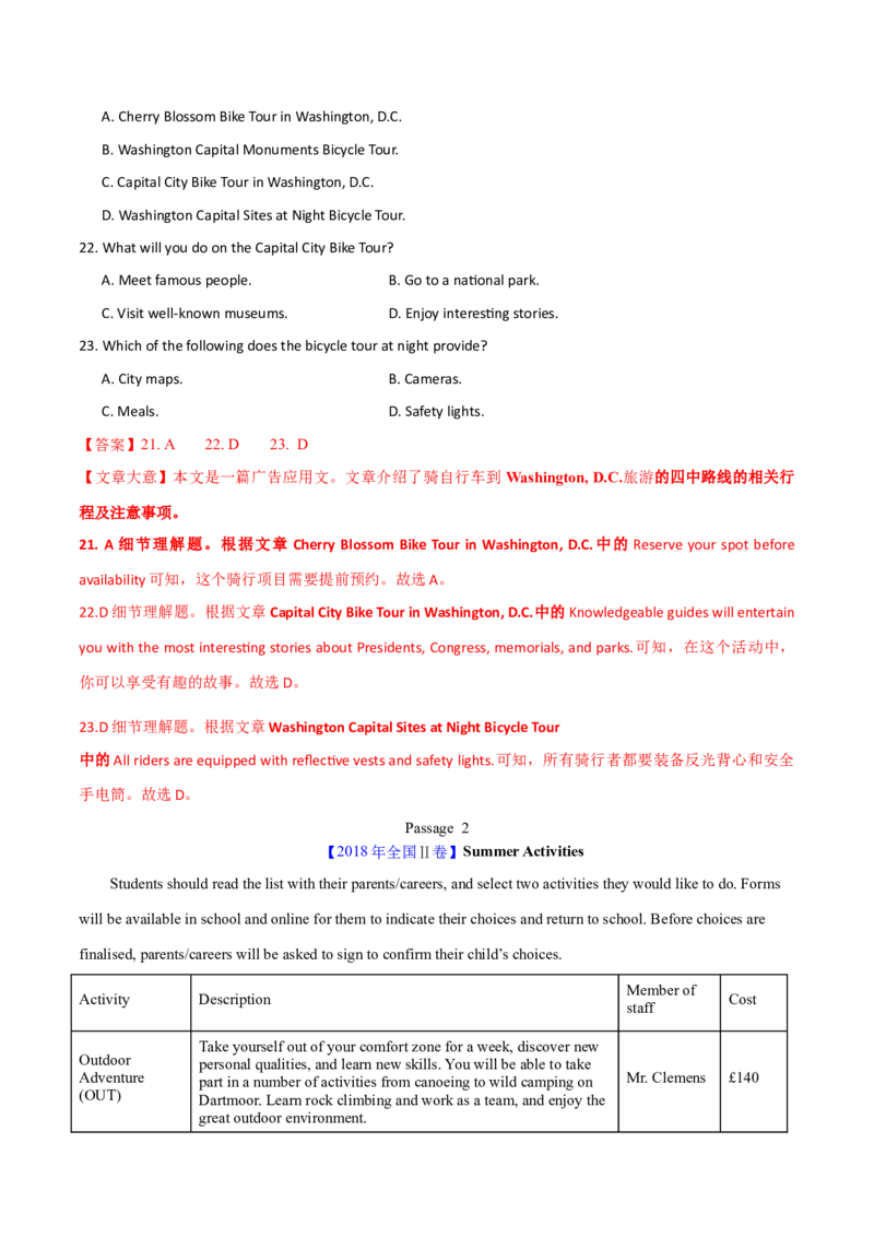 专题12阅读理解应用文(教师卷)--十年（2015-2024）高考真题英语分项汇编（全国通用）_近10年高考真题汇编（必刷）_十年（2014-2024）高考英语真题分类汇编（全国通用）