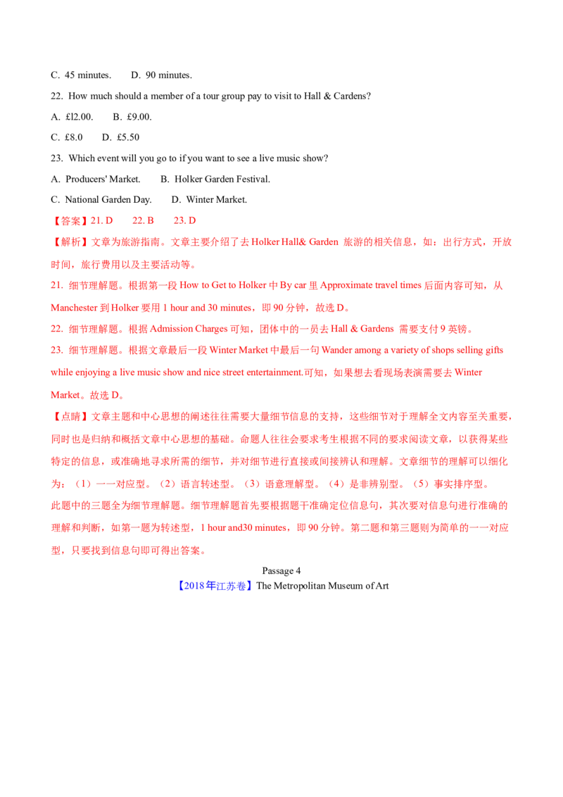 专题12阅读理解应用文(教师卷)--十年（2015-2024）高考真题英语分项汇编（全国通用）_近10年高考真题汇编（必刷）_十年（2014-2024）高考英语真题分类汇编（全国通用）