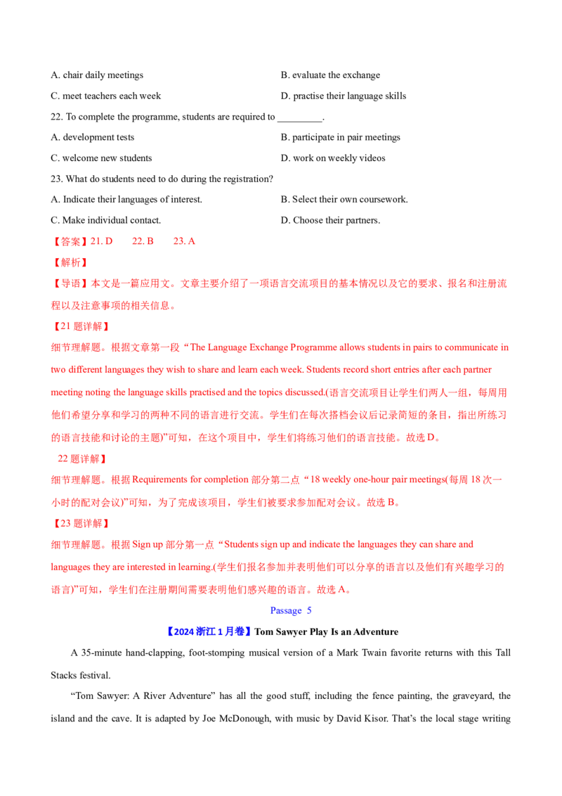 专题12阅读理解应用文(教师卷)--十年（2015-2024）高考真题英语分项汇编（全国通用）_近10年高考真题汇编（必刷）_十年（2014-2024）高考英语真题分类汇编（全国通用）