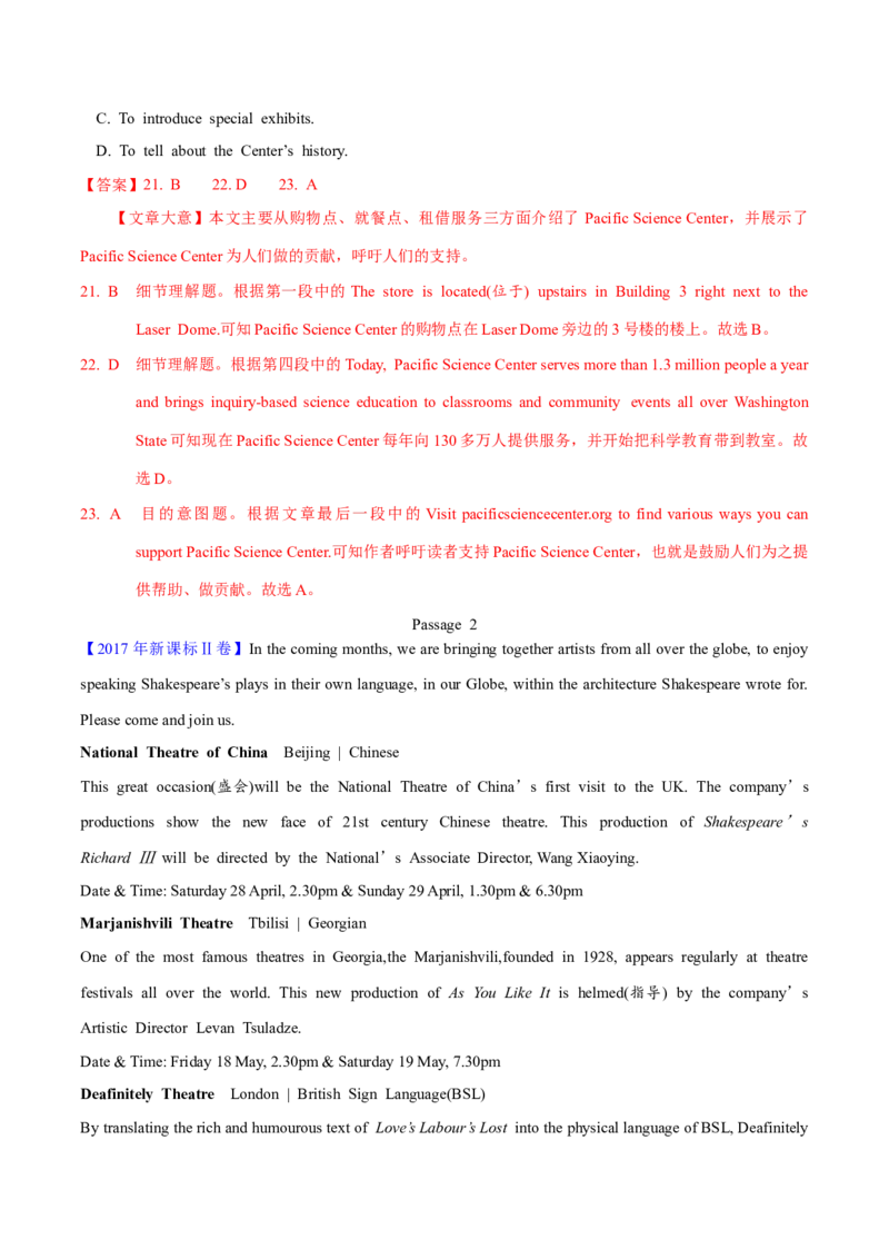 专题12阅读理解应用文(教师卷)--十年（2015-2024）高考真题英语分项汇编（全国通用）_近10年高考真题汇编（必刷）_十年（2014-2024）高考英语真题分类汇编（全国通用）