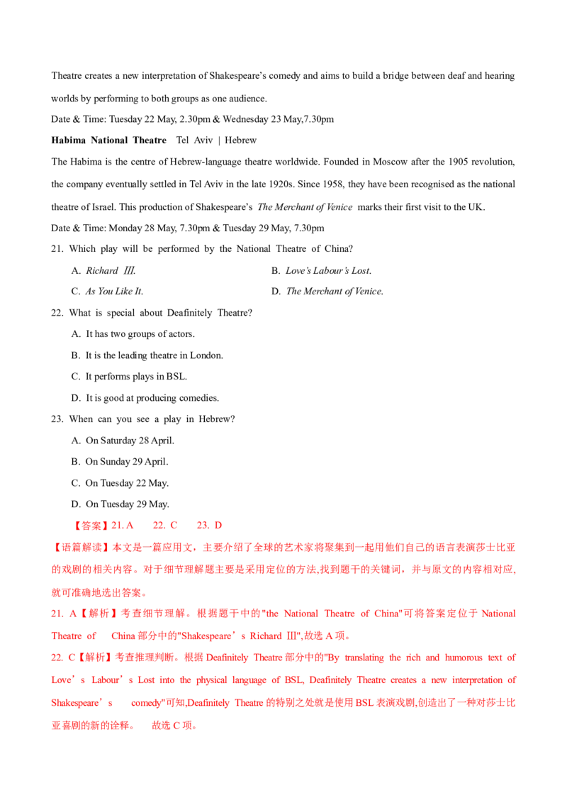 专题12阅读理解应用文(教师卷)--十年（2015-2024）高考真题英语分项汇编（全国通用）_近10年高考真题汇编（必刷）_十年（2014-2024）高考英语真题分类汇编（全国通用）