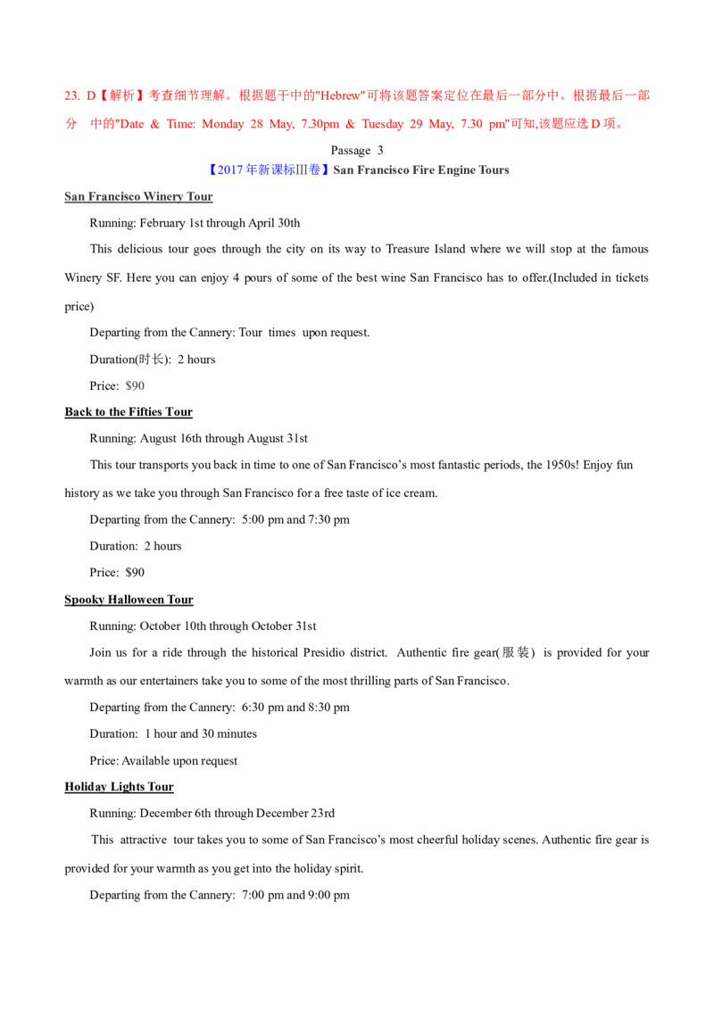 专题12阅读理解应用文(教师卷)--十年（2015-2024）高考真题英语分项汇编（全国通用）_近10年高考真题汇编（必刷）_十年（2014-2024）高考英语真题分类汇编（全国通用）