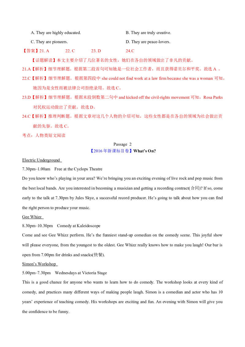 专题12阅读理解应用文(教师卷)--十年（2015-2024）高考真题英语分项汇编（全国通用）_近10年高考真题汇编（必刷）_十年（2014-2024）高考英语真题分类汇编（全国通用）