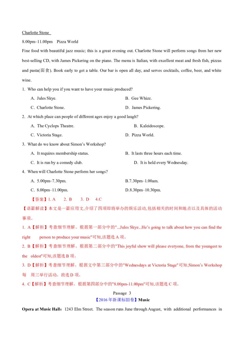 专题12阅读理解应用文(教师卷)--十年（2015-2024）高考真题英语分项汇编（全国通用）_近10年高考真题汇编（必刷）_十年（2014-2024）高考英语真题分类汇编（全国通用）