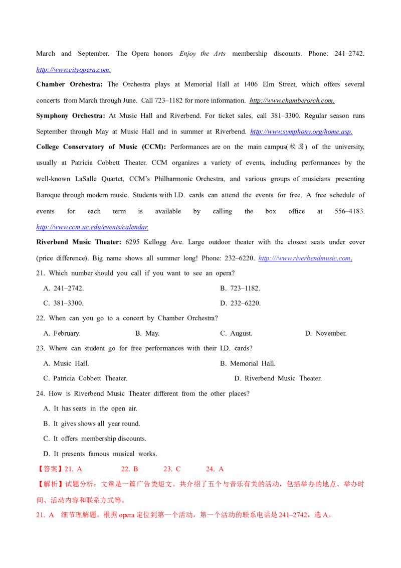 专题12阅读理解应用文(教师卷)--十年（2015-2024）高考真题英语分项汇编（全国通用）_近10年高考真题汇编（必刷）_十年（2014-2024）高考英语真题分类汇编（全国通用）