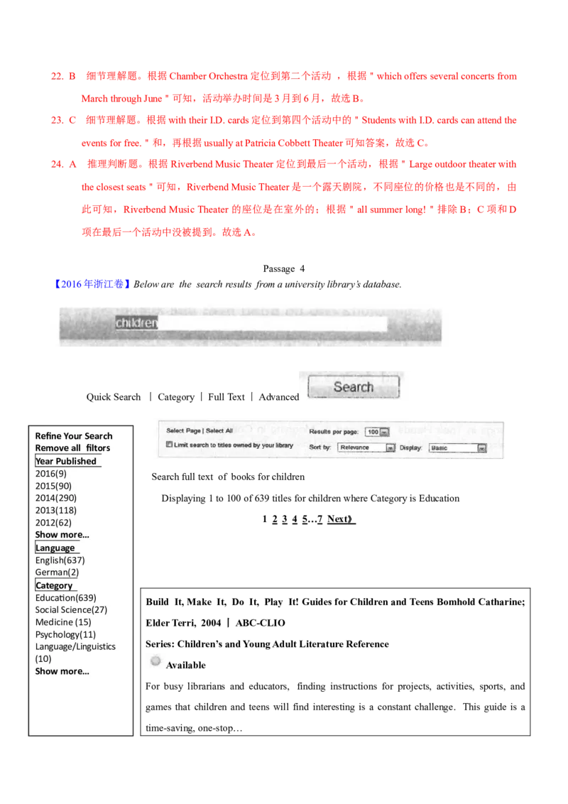 专题12阅读理解应用文(教师卷)--十年（2015-2024）高考真题英语分项汇编（全国通用）_近10年高考真题汇编（必刷）_十年（2014-2024）高考英语真题分类汇编（全国通用）