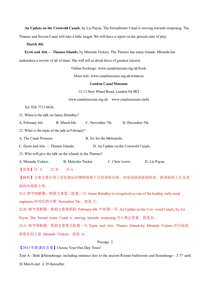 专题12阅读理解应用文(教师卷)--十年（2015-2024）高考真题英语分项汇编（全国通用）_近10年高考真题汇编（必刷）_十年（2014-2024）高考英语真题分类汇编（全国通用）