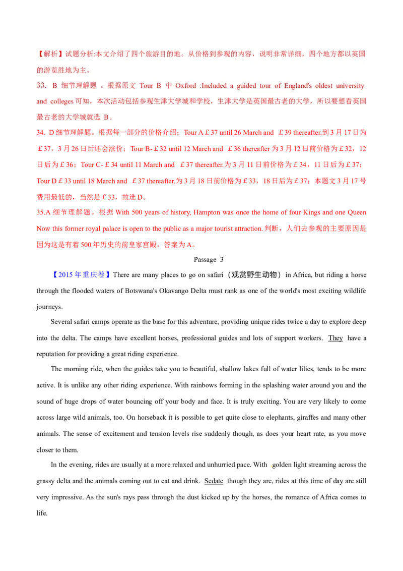 专题12阅读理解应用文(教师卷)--十年（2015-2024）高考真题英语分项汇编（全国通用）_近10年高考真题汇编（必刷）_十年（2014-2024）高考英语真题分类汇编（全国通用）