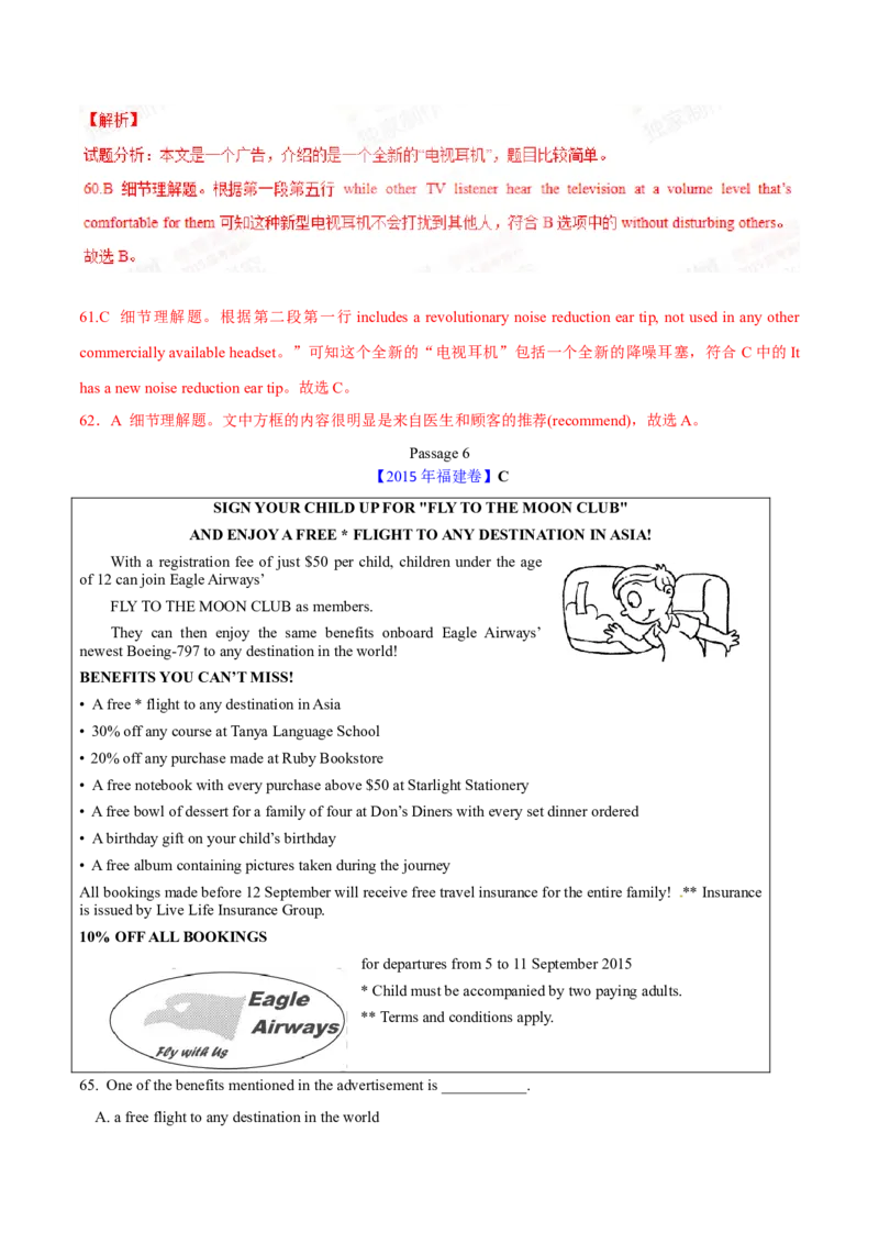 专题12阅读理解应用文(教师卷)--十年（2015-2024）高考真题英语分项汇编（全国通用）_近10年高考真题汇编（必刷）_十年（2014-2024）高考英语真题分类汇编（全国通用）