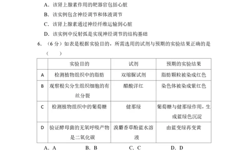2011年高考生物试卷（新课标）（空白卷）_生物历年高考真题_新&middot;PDF版2008-2025&middot;高考生物真题_生物（按省份分类）2008-2025_2008-2025&middot;（河北）生物高考真题