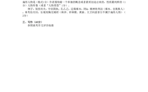 宜宾市普通高中2023级第一次诊断性测试语文答案(1)_2026年1月_260115四川省宜宾市普通高中2023级(2026届)高三年级第一次诊断性测试（宜宾一诊）