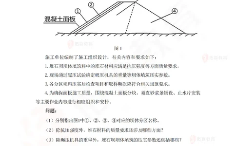 4月2日佑森水利实务珠峰班VIP作业答案_2026年一级建造师_2026年一建水利_2025年一建水利SVIP_02-基础精讲✿高端面授✿深度强化_31-水利《珠峰直播班》赵建玲YS推荐_4.2
