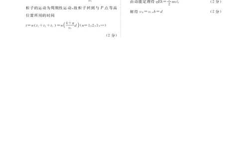 高三物理B版答案（衡水金卷四省2026届高三年级9月份联考）_2025年9月_250905衡水金卷四省（四川，云南）高三联考9月联考（全科）_物理B版