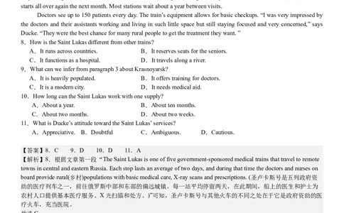 全国甲卷英语-答案-p_近10年高考真题汇编（必刷）_2024年高考真题_高考真题（截止6.29）_全国甲卷（8科）