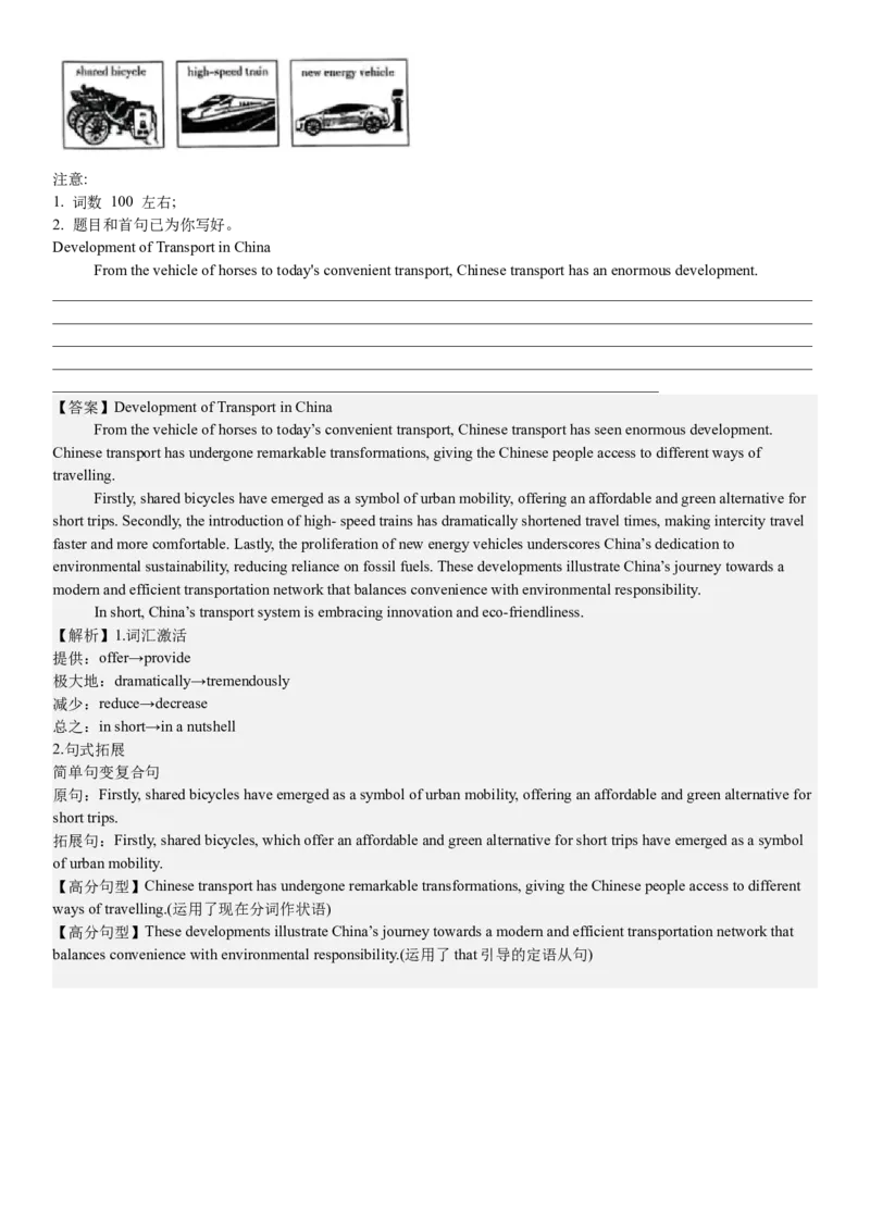 全国甲卷英语-答案-p_近10年高考真题汇编（必刷）_2024年高考真题_高考真题（截止6.29）_全国甲卷（8科）