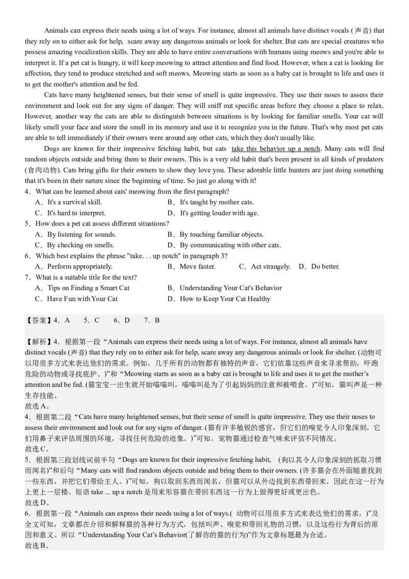 全国甲卷英语-答案-p_近10年高考真题汇编（必刷）_2024年高考真题_高考真题（截止6.29）_全国甲卷（8科）