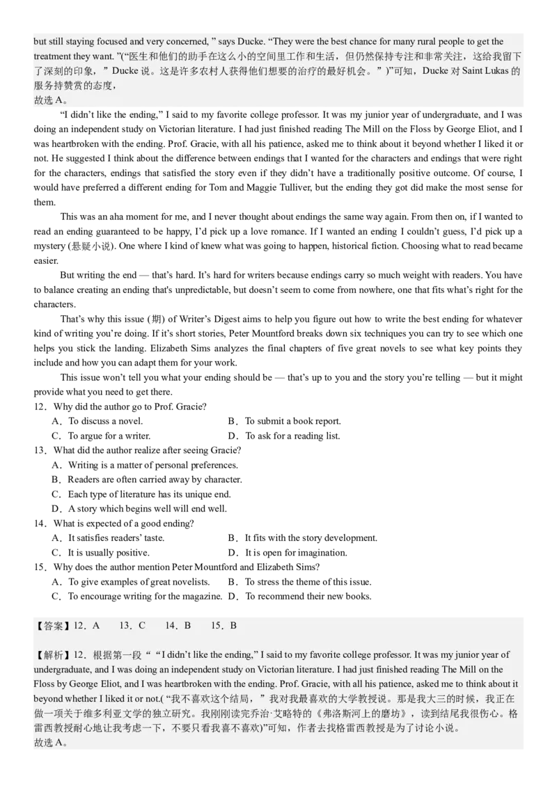 全国甲卷英语-答案-p_近10年高考真题汇编（必刷）_2024年高考真题_高考真题（截止6.29）_全国甲卷（8科）