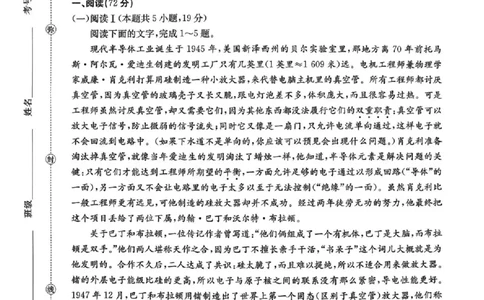 湖南省2026届高三上学期1月期末联考语文(1)_2026年1月_260129金太阳&middot;湖南省2026届高三上学期1月期末联考（全科）