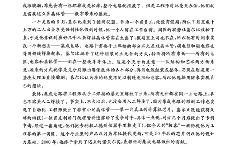 湖南省2026届高三上学期1月期末联考语文(1)_2026年1月_260129金太阳&middot;湖南省2026届高三上学期1月期末联考（全科）