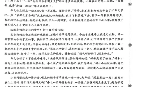 湖南省2026届高三上学期1月期末联考语文(1)_2026年1月_260129金太阳&middot;湖南省2026届高三上学期1月期末联考（全科）