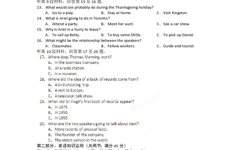 2012年高考英语试卷（江西）（空白卷）_英语历年高考真题_新&middot;PDF版2008-2025&middot;高考英语真题_英语（按年份分类）2008-2025_2012&middot;高考英语真题