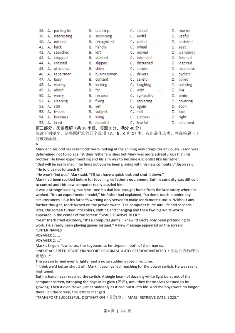 2012年高考英语试卷（江西）（空白卷）_英语历年高考真题_新&middot;PDF版2008-2025&middot;高考英语真题_英语（按年份分类）2008-2025_2012&middot;高考英语真题