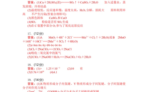高三化学试题答案_2025年10月_251030湖北省八校2026届高三上学期一模考试（全科）_湖北省八校2026届高三上学期一模考试化学试题（含答案）