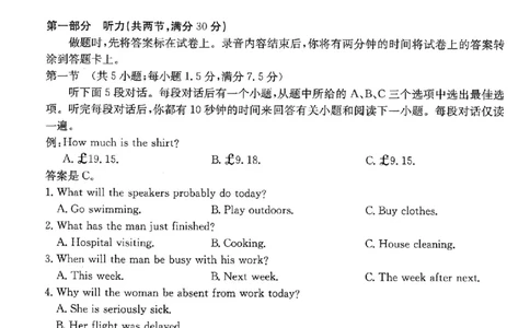 重庆市金太阳好教育联盟2026届高三9月开学联考（26-12C）英语_2025年9月_250914重庆市金太阳好教育联盟2026届高三9月开学联考（26-12C）（全科）