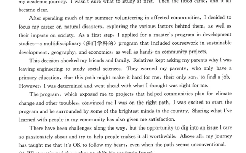 重庆市金太阳好教育联盟2026届高三9月开学联考（26-12C）英语_2025年9月_250914重庆市金太阳好教育联盟2026届高三9月开学联考（26-12C）（全科）