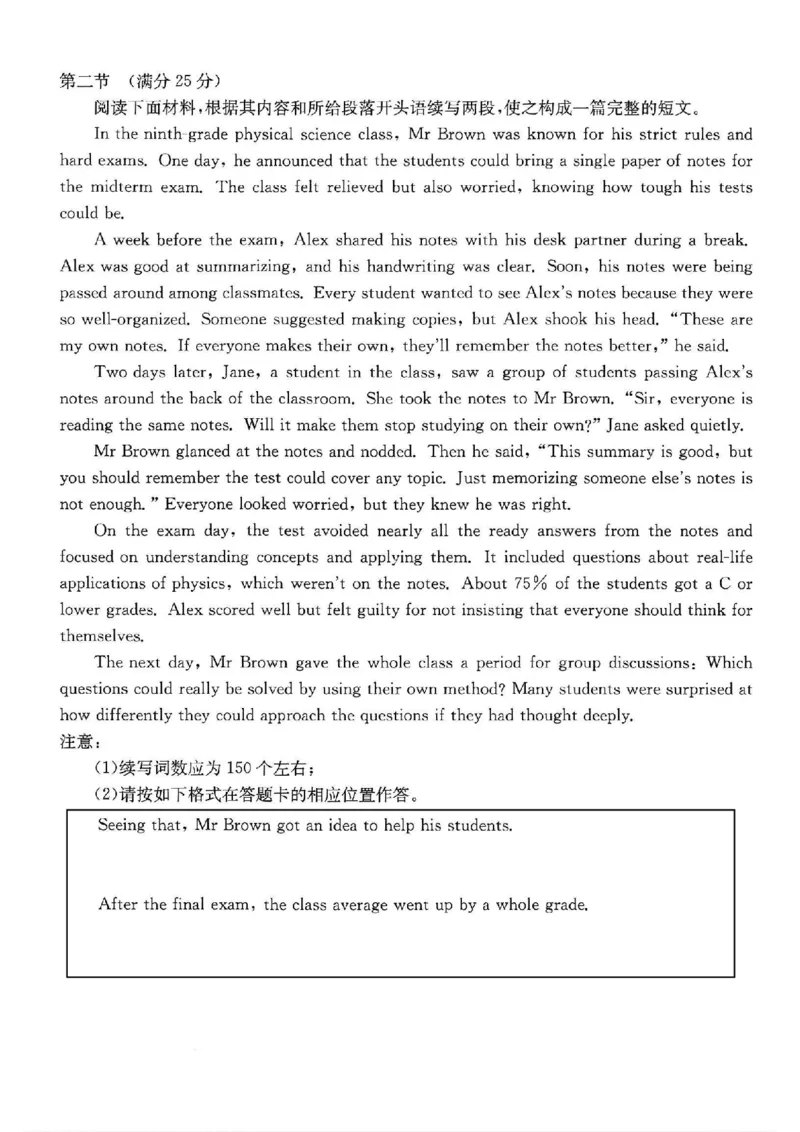重庆市金太阳好教育联盟2026届高三9月开学联考（26-12C）英语_2025年9月_250914重庆市金太阳好教育联盟2026届高三9月开学联考（26-12C）（全科）