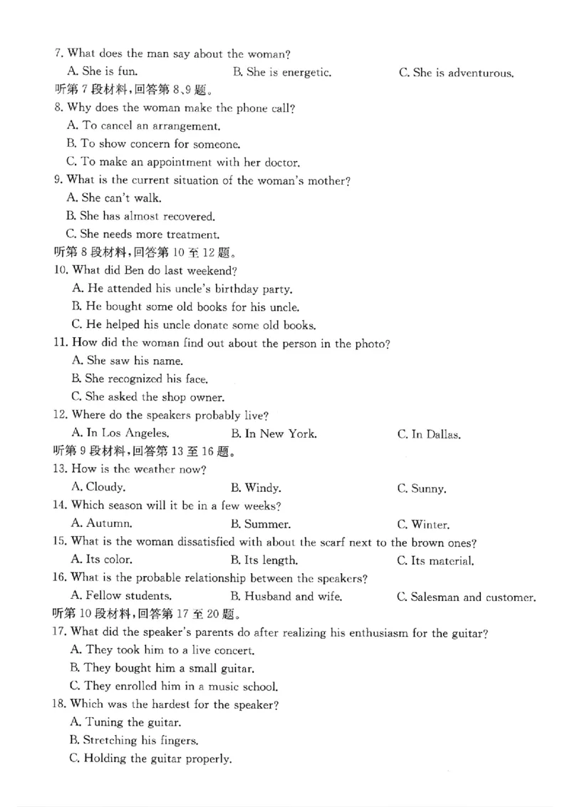 重庆市金太阳好教育联盟2026届高三9月开学联考（26-12C）英语_2025年9月_250914重庆市金太阳好教育联盟2026届高三9月开学联考（26-12C）（全科）