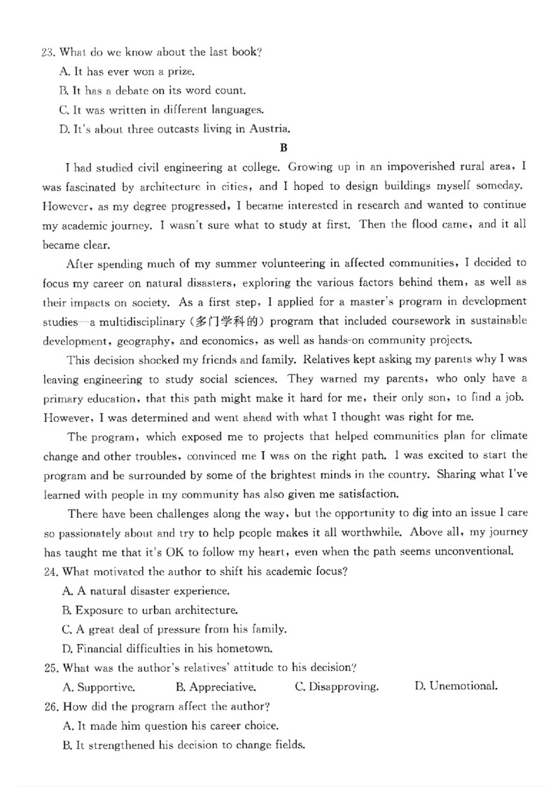 重庆市金太阳好教育联盟2026届高三9月开学联考（26-12C）英语_2025年9月_250914重庆市金太阳好教育联盟2026届高三9月开学联考（26-12C）（全科）