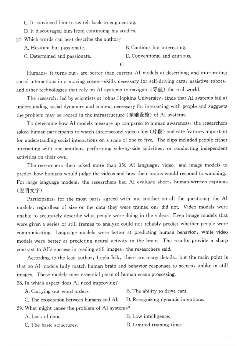 重庆市金太阳好教育联盟2026届高三9月开学联考（26-12C）英语_2025年9月_250914重庆市金太阳好教育联盟2026届高三9月开学联考（26-12C）（全科）
