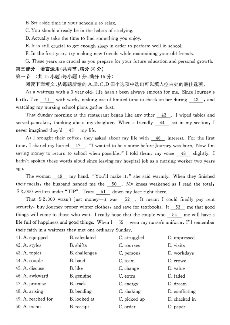 重庆市金太阳好教育联盟2026届高三9月开学联考（26-12C）英语_2025年9月_250914重庆市金太阳好教育联盟2026届高三9月开学联考（26-12C）（全科）