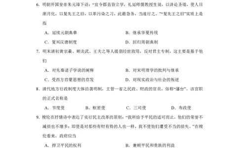 2011年高考历史试卷（海南）（解析卷）_历史历年高考真题_新&middot;PDF版2008-2025&middot;高考历史真题_历史（按省份分类）2008-2025_2008-2024&middot;（海南）历史高考真题