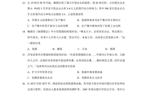 2011年高考历史试卷（海南）（解析卷）_历史历年高考真题_新&middot;PDF版2008-2025&middot;高考历史真题_历史（按省份分类）2008-2025_2008-2024&middot;（海南）历史高考真题