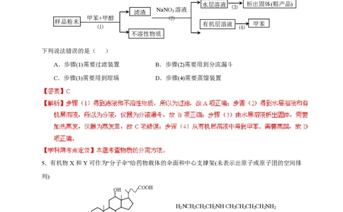 2013年高考化学试卷（重庆）（解析卷）_化学历年高考真题_新&middot;PDF版2008-2025&middot;高考化学真题_化学（按省份分类）2008-2025_2012-2025&middot;（重庆）化学高考真题