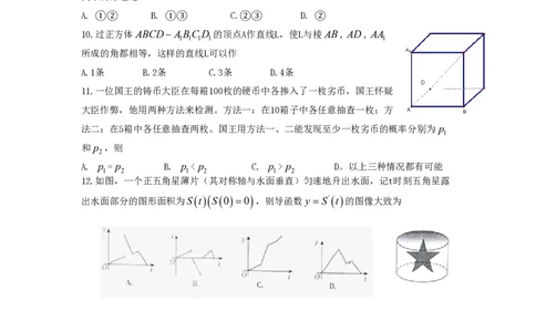 2010年高考数学试卷（理）（江西）（空白卷）_数学历年高考真题_新&middot;PDF版2008-2025&middot;高考数学真题_数学（按省份分类）2008-2025_2008-2025&middot;（江西）数学高考真题