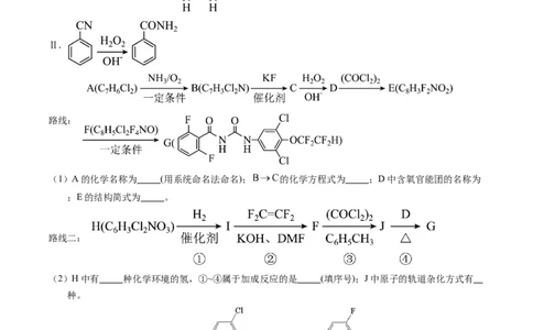 专题77有机推断&mdash;&mdash;提供信息（解析卷）_近10年高考真题汇编（必刷）_十年（2014-2024）高考化学真题分项汇编（全国通用）_十年（2014-2023）高考化学真题分项汇编（全国通用）